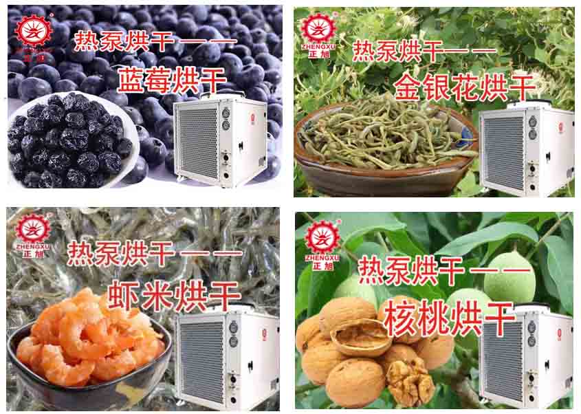 如何防止烘干設備烘干水果變黑 如何防止烘干設備烘干水果變黑