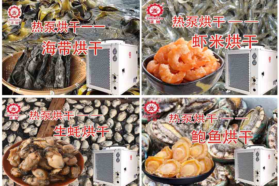 海產品烘干機多少錢一臺 海產品烘干機多少錢一臺