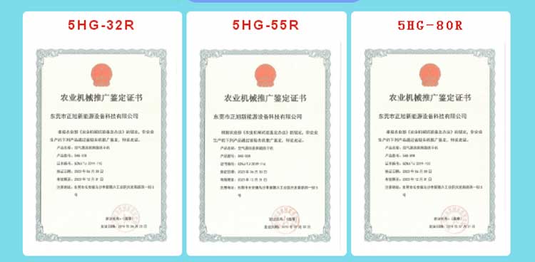 正旭空氣能納入全國22省市農(nóng)機(jī)補(bǔ)貼目錄 正旭空氣能納入全國22省市農(nóng)機(jī)補(bǔ)貼目錄